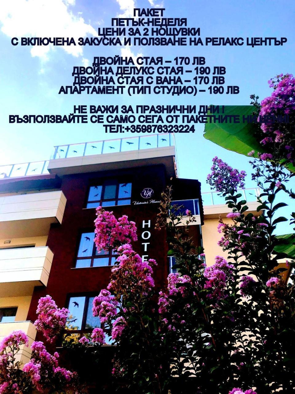 فندق Victoriya'S House خيساريا المظهر الخارجي الصورة